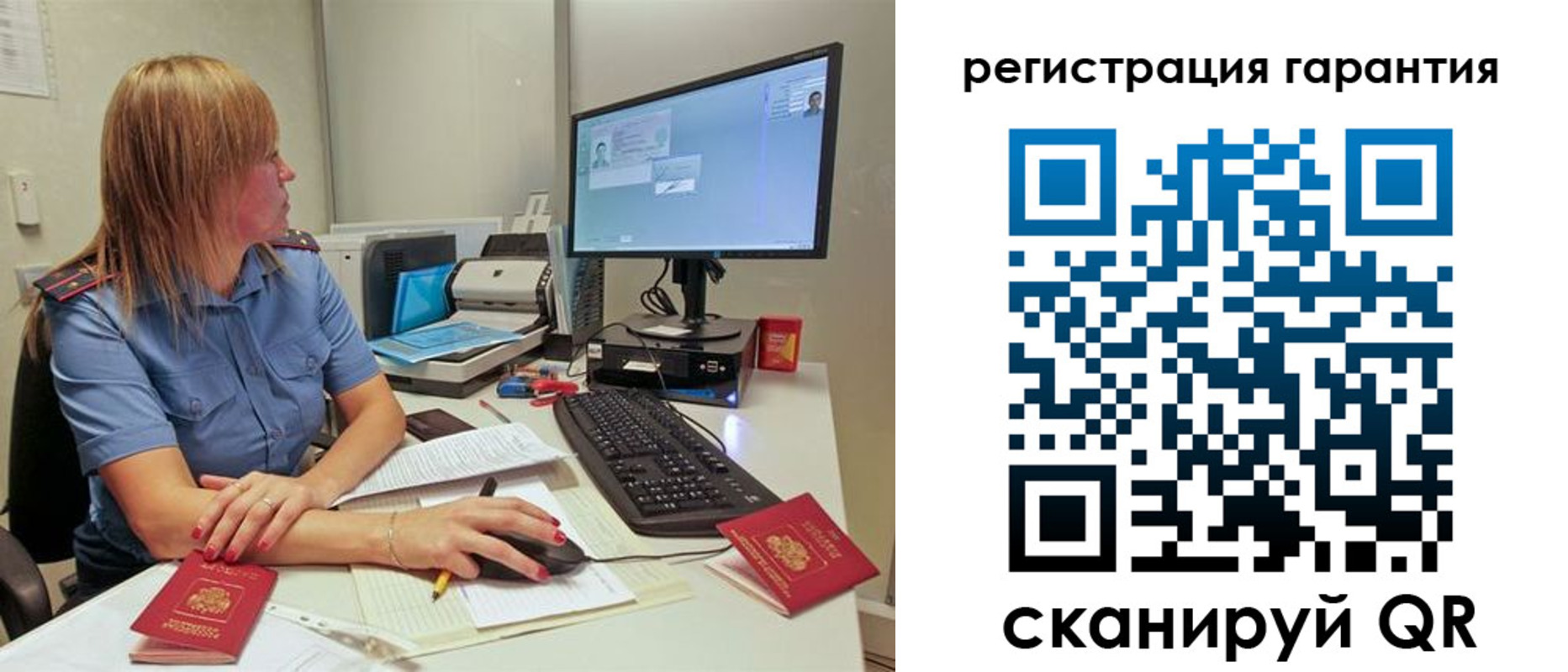 временная регистрация 2025 в Красноармейске