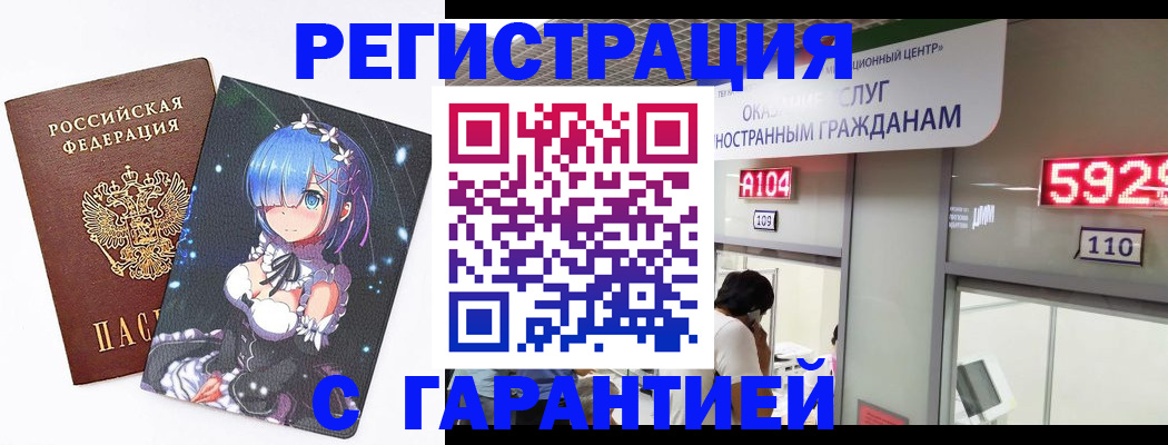 регистрация для дет. сада в Красноармейске