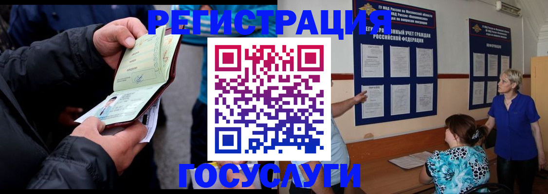 временная регистрация гарантия в Красноармейске