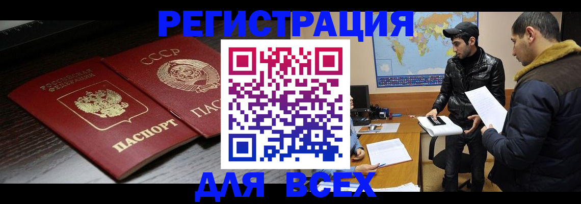 временная регистрация надежно в Красноармейске