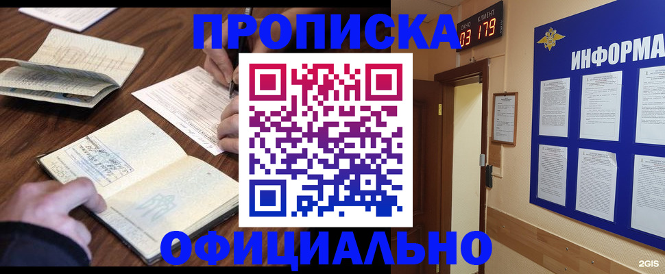 пропишу в квартире в Красноармейске